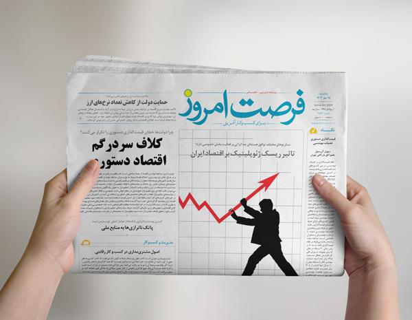 دانلود روزنامه شماره 2557 - یکشنبه 1403/07/15